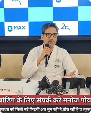 YouTube video: Dr. Sumit Mrig featured in a Hindi television news segment