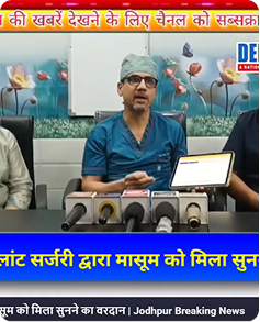 YouTube video: news coverage of a cochlear implant surgery restoring a child's hearing